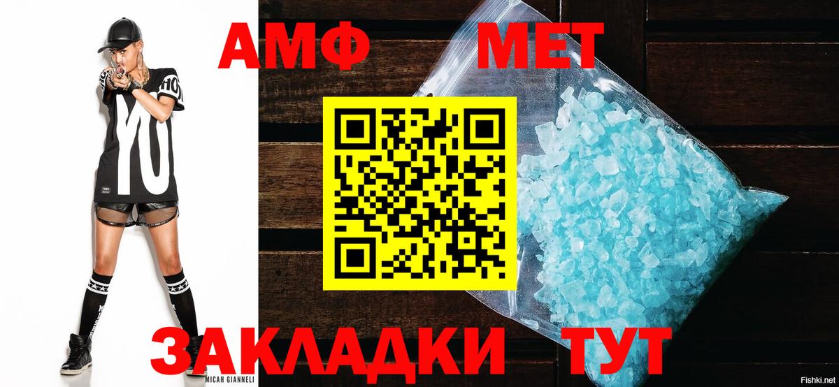 Amphetamine Розовый  Амфетамин  Вход с VPN  Тверь  АМФЕТАМИН 97% 