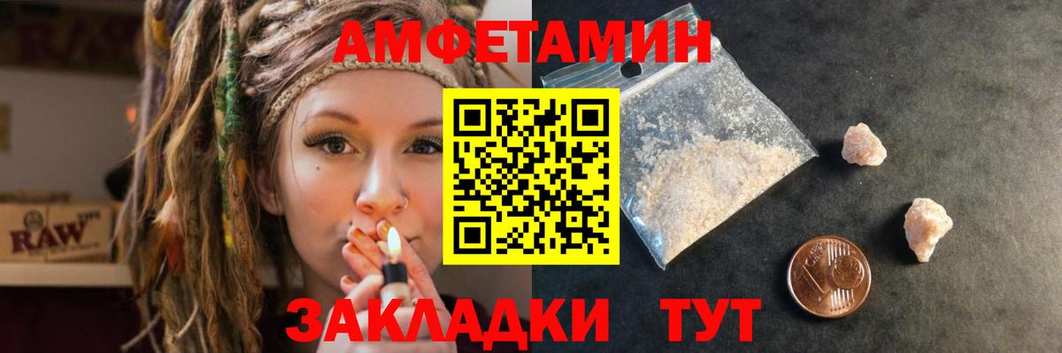АМФ 97% Тверь