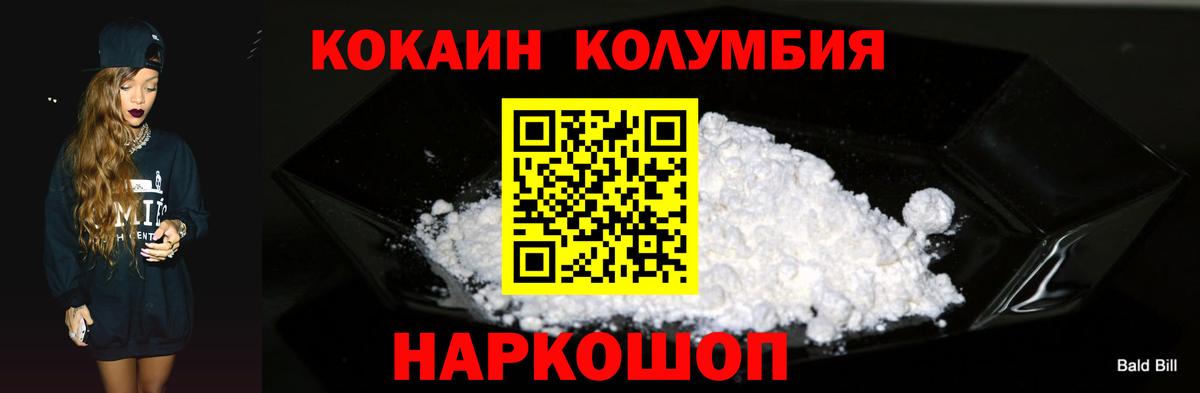 Тверь  Cocaine Колумбийский  Вход с VPN  Кокаин 99% 