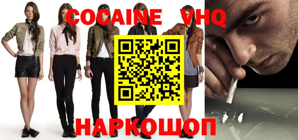 COCAIN FishScale  Cocaine  Кокаин FishScale  Тверь  Вход с VPN 
