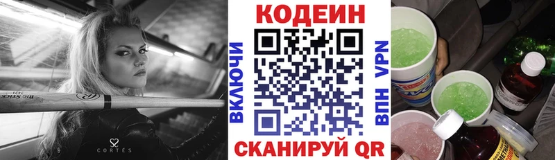 Кодеин напиток Lean (лин)  где купить   Тверь 