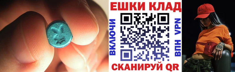Экстази VHQ  закладки  Тверь 