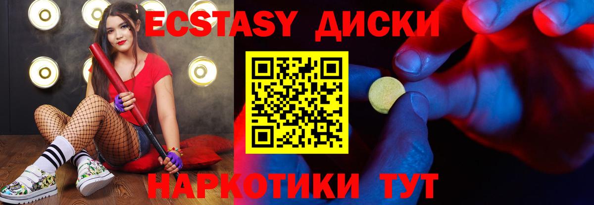 Круглые  ЭКСТАЗИ XTC  Тверь  Вход с VPN  Ecstasy 280 MDMA 