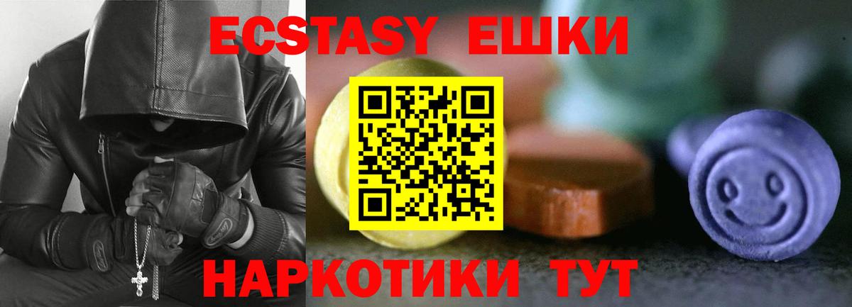 ЭКСТАЗИ  Ecstasy таблы  Вход с VPN  Тверь  Ecstasy круглые 