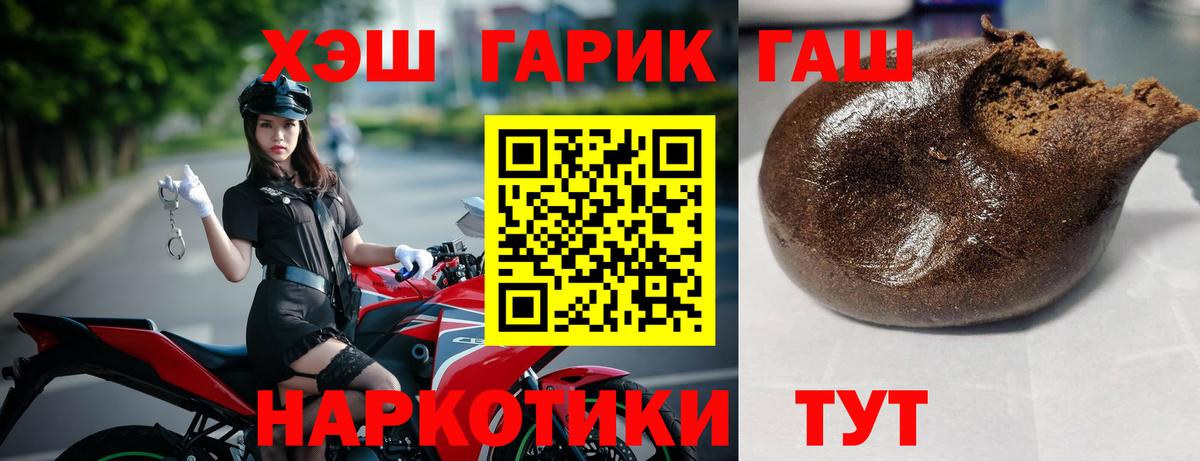 ГАШ  Вход с VPN  Тверь  Гашиш 40% ТГК 