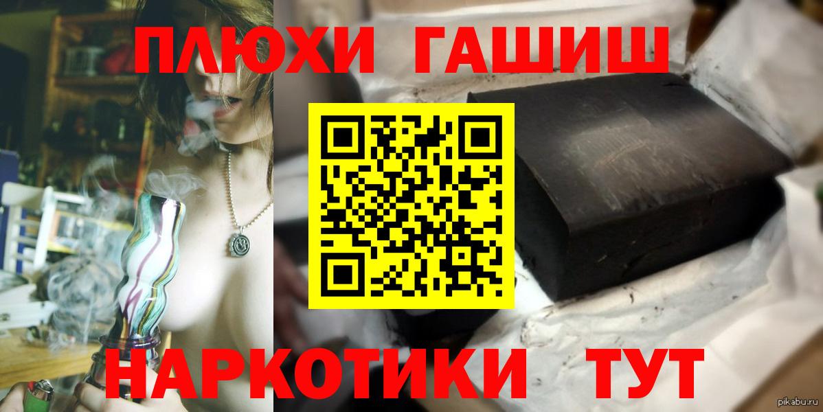 Гашиш гарик Тверь