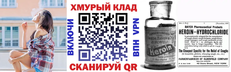 Героин герыч  MEGA рабочий сайт  Тверь  купить  сайты 
