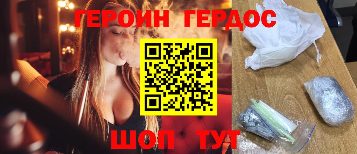 Герыч  Вход с VPN  Тверь  ГЕРОИН VHQ 