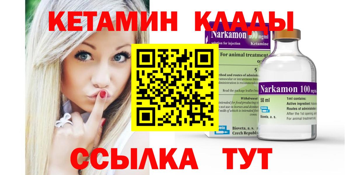 Кетамин ketamine Тверь