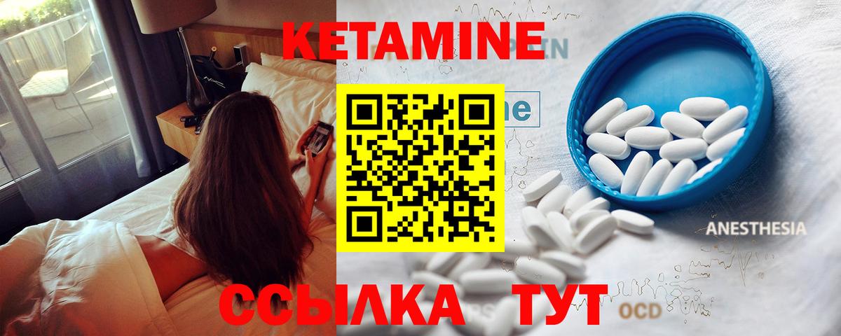 Кетамин VHQ  Вход с VPN  Тверь  КЕТАМИН VHQ 