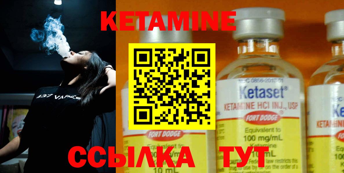 КЕТАМИН ketamine Тверь
