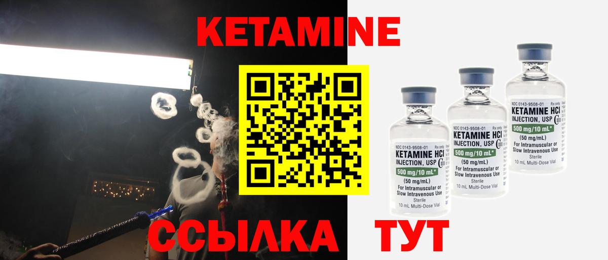 КЕТАМИН VHQ  Вход с VPN  Тверь 