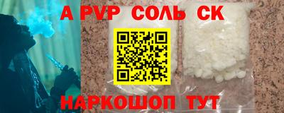 a pvp Абакан