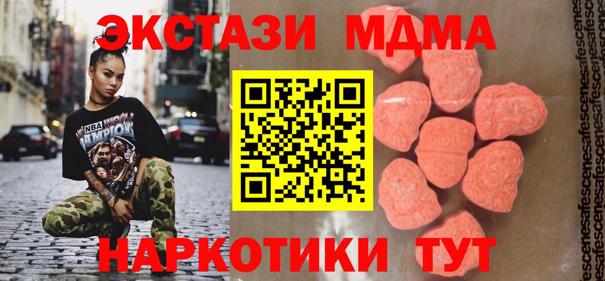 МДМА кристаллы  MDMA Molly  Вход с VPN  MDMA  Тверь 