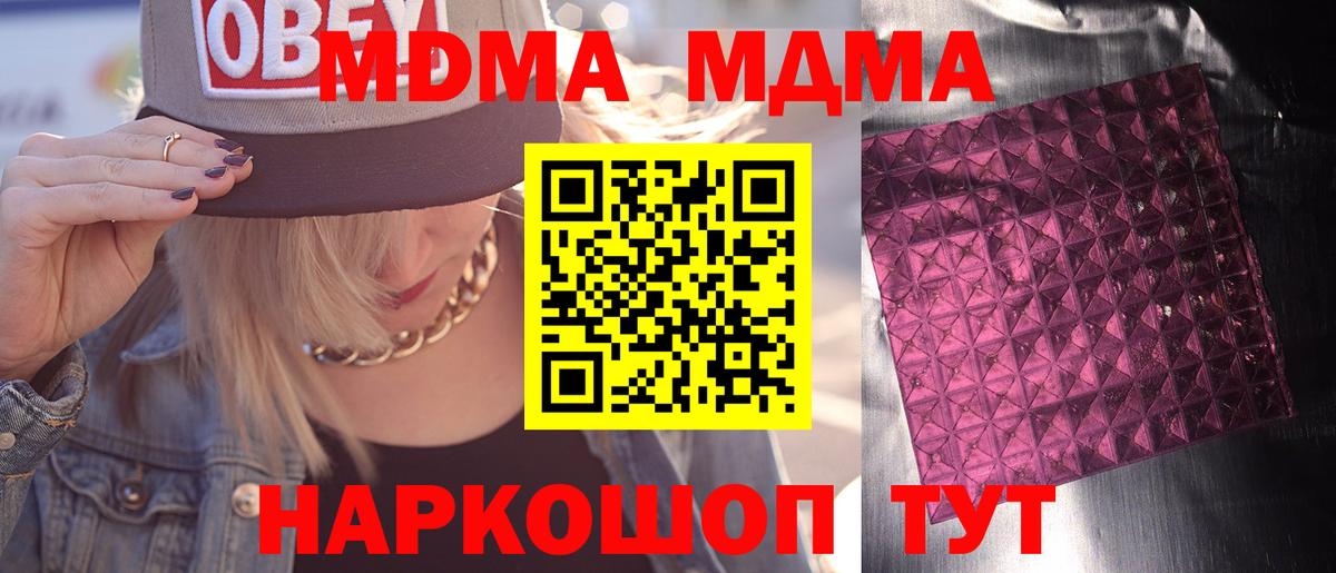 MDMA Molly  Вход с VPN  Тверь  МДМА  МДМА VHQ 