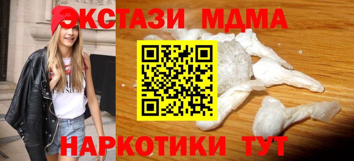 MDMA Molly Тверь