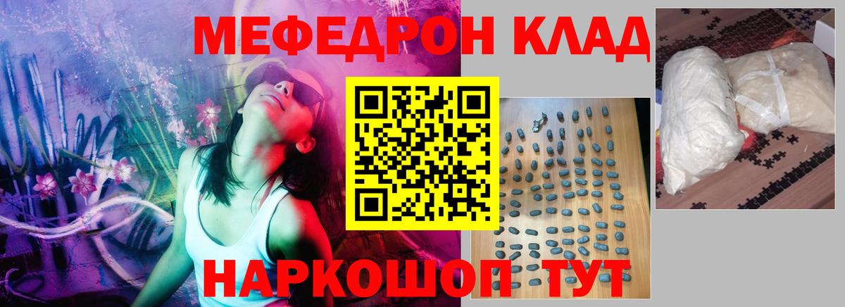 Меф  МЕФ кристаллы  МЕФ  Вход с VPN  Тверь  МЕФ VHQ 