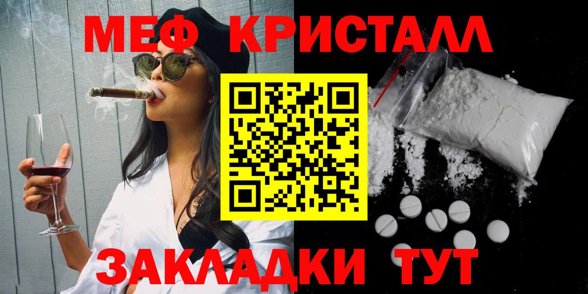 Меф кристаллы Тверь