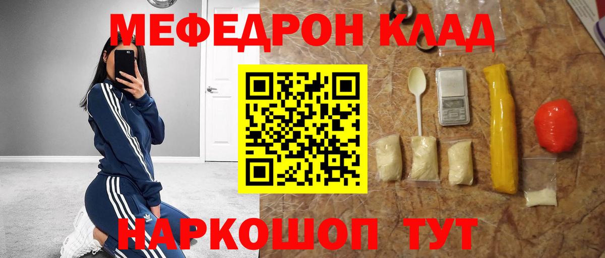 Меф кристаллы  Вход с VPN  Тверь  Мефедрон  магазин    МЕФ 4 MMC  Меф 
