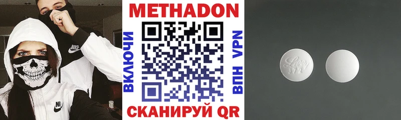 ссылка на мегу ТОР  где купить наркотик  Тверь  Метадон methadone 