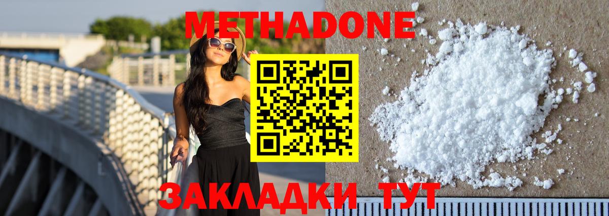 Метадон VHQ Тверь