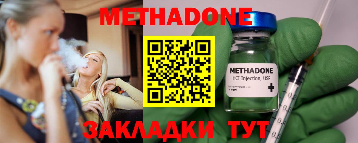 Метадон белоснежный  Вход с VPN  МЕТАДОН кристалл  цена   Тверь 