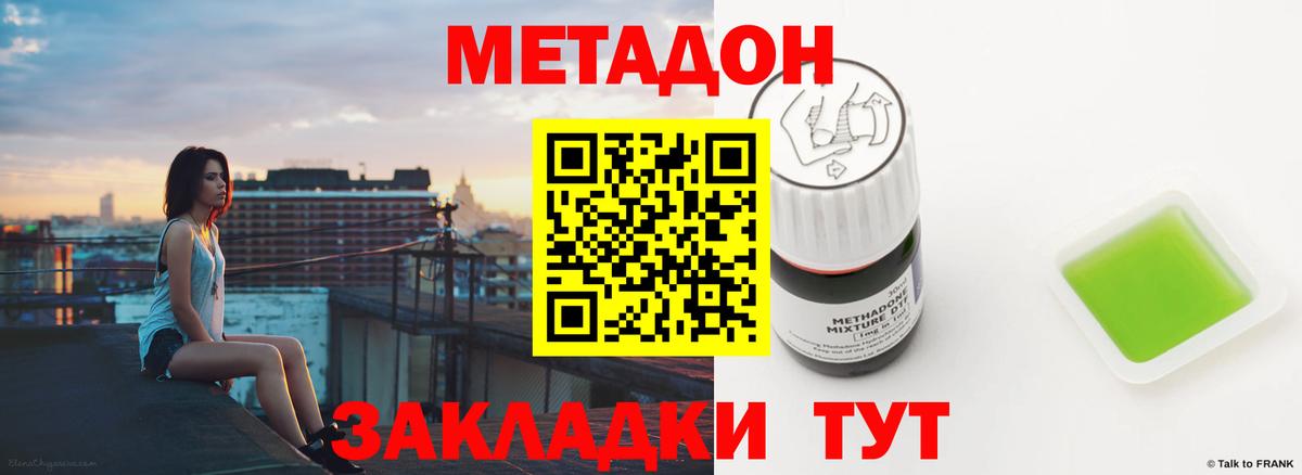 Тверь  Метадон methadone  Вход с VPN 