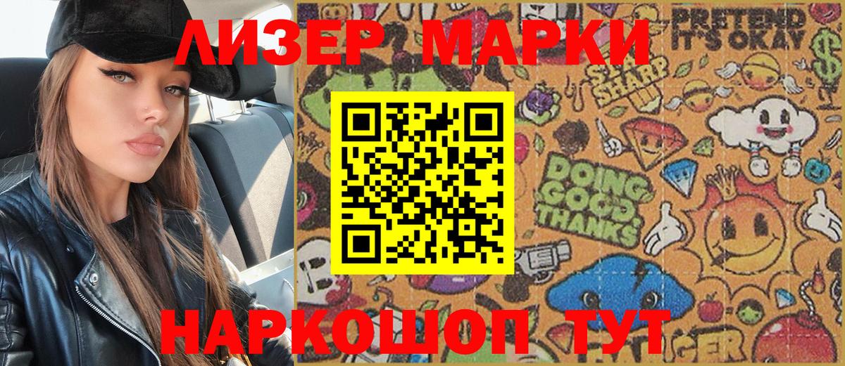 Тверь  Марки N-bome 1500мкг  Вход с VPN 