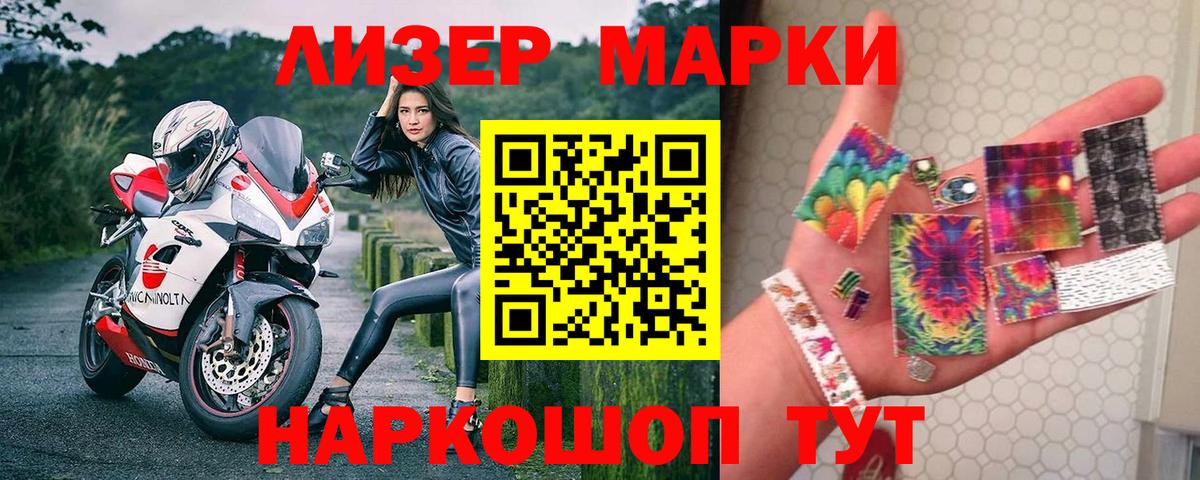 Марки NBOMe 1,5мг Тверь