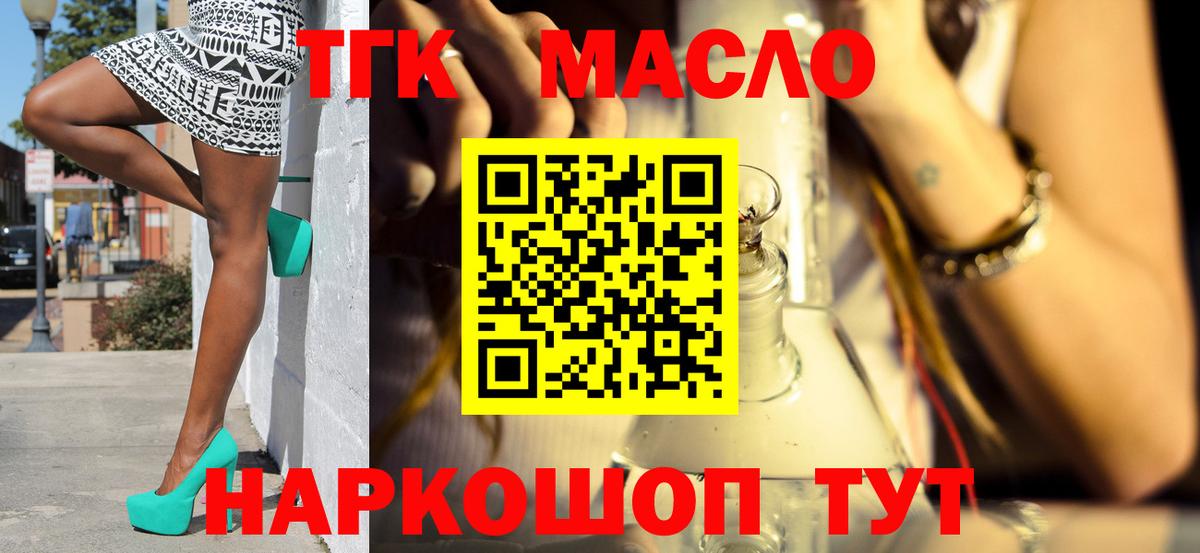 Тверь  Дистиллят ТГК жижа  Дистиллят ТГК THC oil  Вход с VPN 