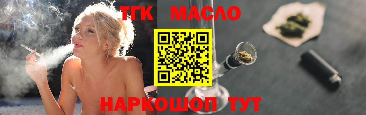 Дистиллят ТГК вейп с тгк  Вход с VPN  Тверь  ТГК вейп 