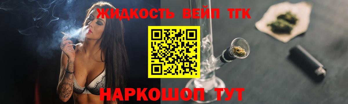 Дистиллят ТГК жижа Тверь